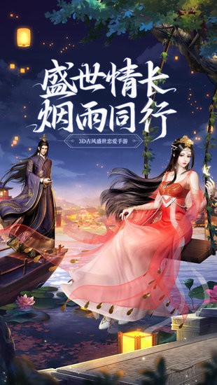 盛唐烟雨手游2025最新下载