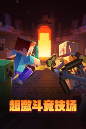 我的世界九游版安卓app