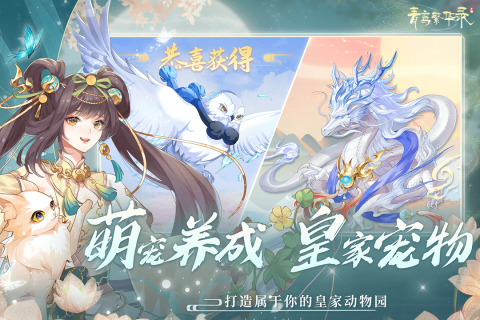 青鸾繁华录无限元宝版内购版2025版安卓版