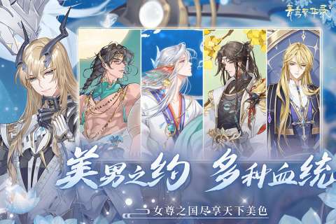 青鸾繁华录无限元宝版内购版2025版安卓版