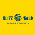 如元物业2025版本下载