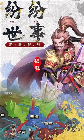 萌想三国最新版下载最新版