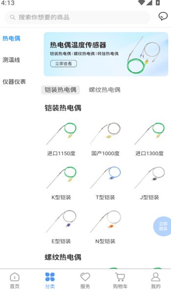 开普森商城app安卓下载