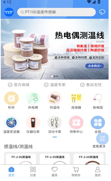 开普森商城app安卓下载