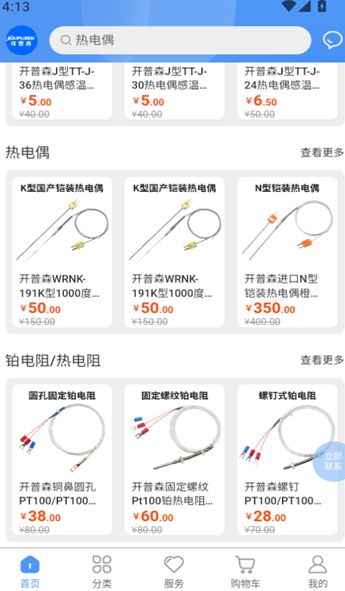 开普森商城app安卓下载