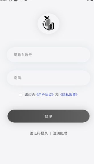 老鹰租房助手下载安卓版本