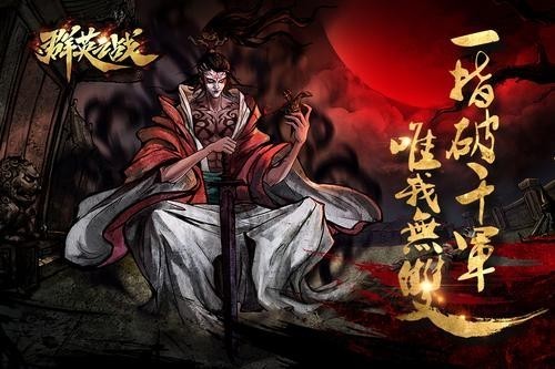 群英之战无限元宝下载安卓版