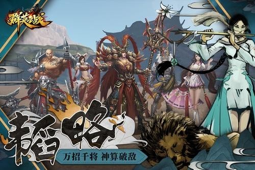 群英之战无限元宝下载安卓版