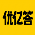 优亿答2025版本下载安装