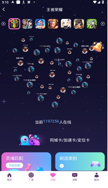 小嗒组队2025版最新下载