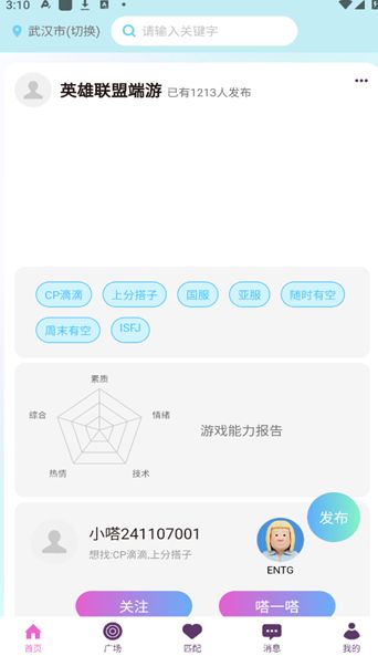 小嗒组队2025版最新下载
