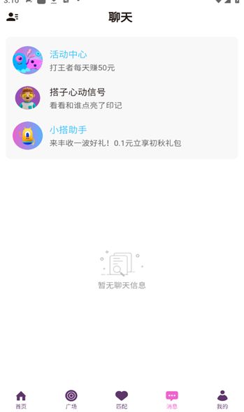 小嗒组队2025版最新下载