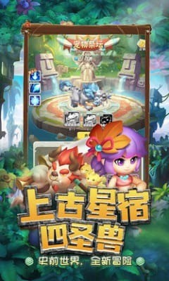 兽兽军团手游最新版本