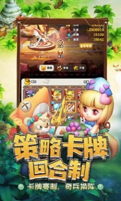 兽兽军团手游最新版本