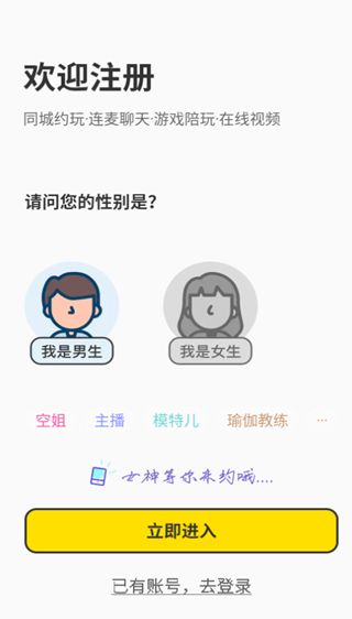 互逗圈下载最新app