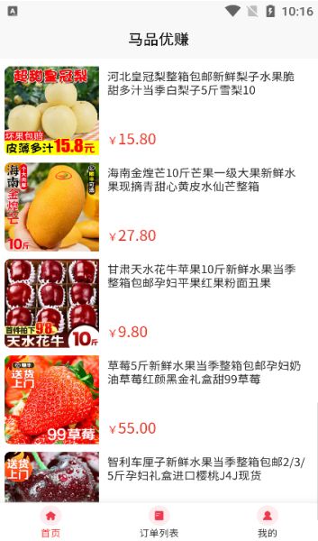 马品优赚app安卓版图片1