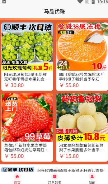 马品优赚下载app