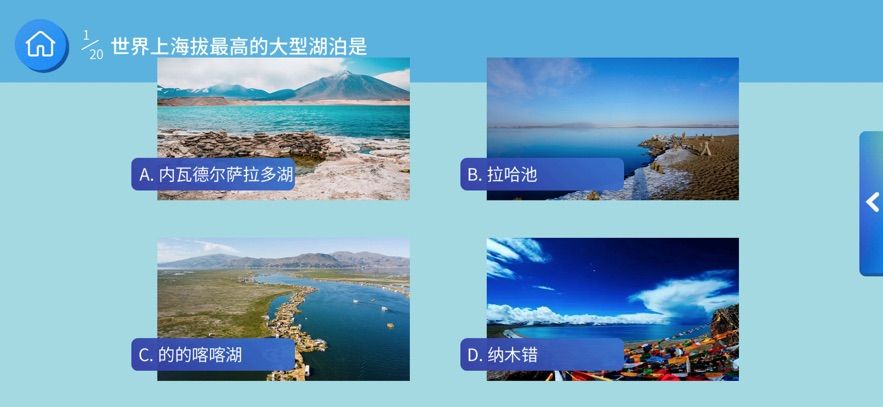 北斗知识星球app安卓版下载