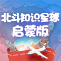 北斗知识星球app安卓版下载