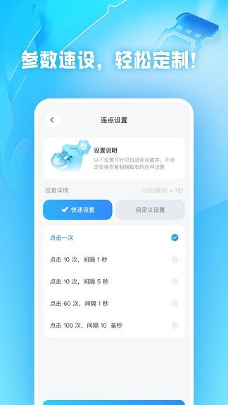 极速抢票助手下载官方最新版图片2