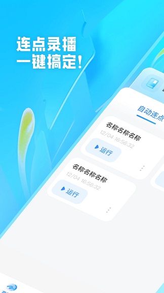 极速抢票助手最新版2025下载