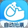 极速抢票助手最新版2025下载