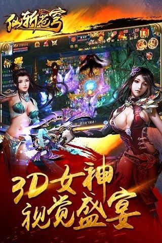 仙斩苍穹抖音版2025最新版下载