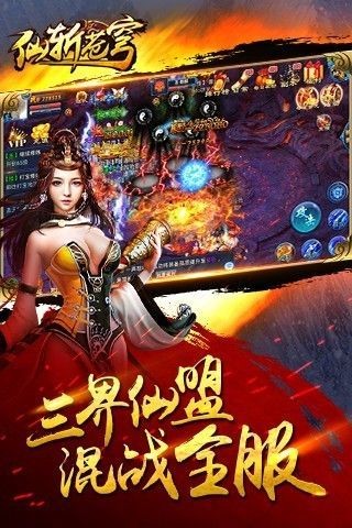 仙斩苍穹抖音版2025最新版下载