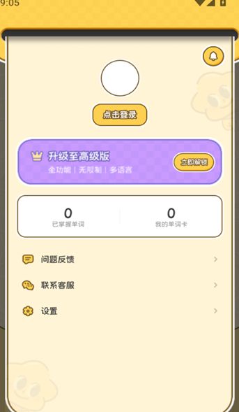 拍拍单词2025版本下载
