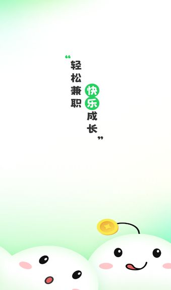 实习酱app最新下载