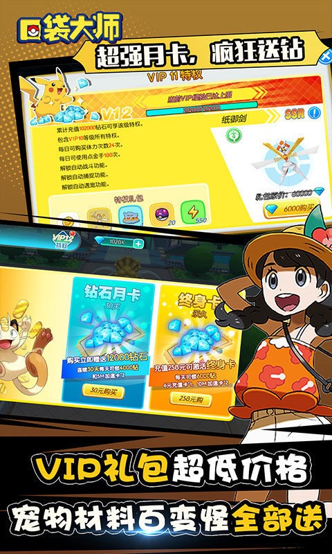 口袋大师内购2025版