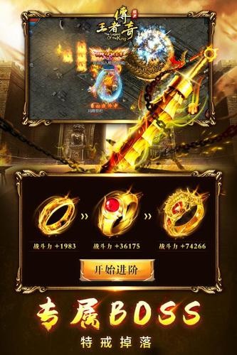 王者传奇苹果版2025安卓版