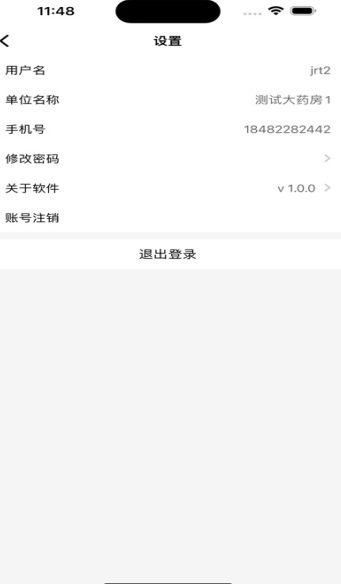 集瑞堂安卓最新下载