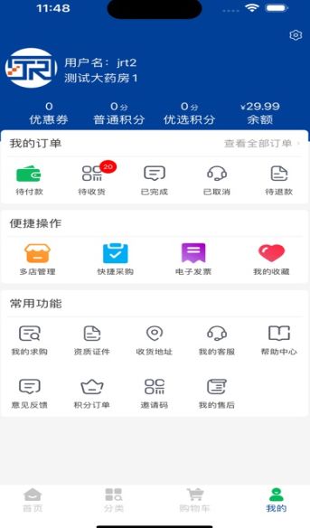 集瑞堂安卓最新下载