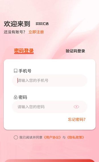 玖玖汇选下载app