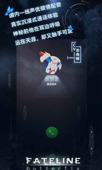 命运线内购下载最新版本