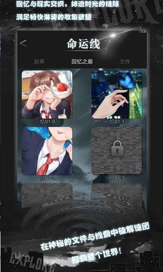 命运线内购下载最新版本