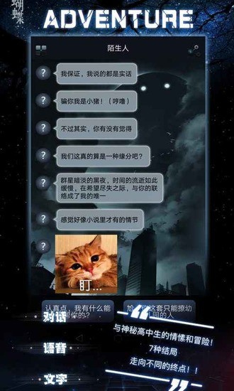 命运线内购下载最新版本