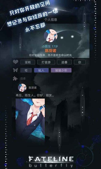命运线内购下载最新版本