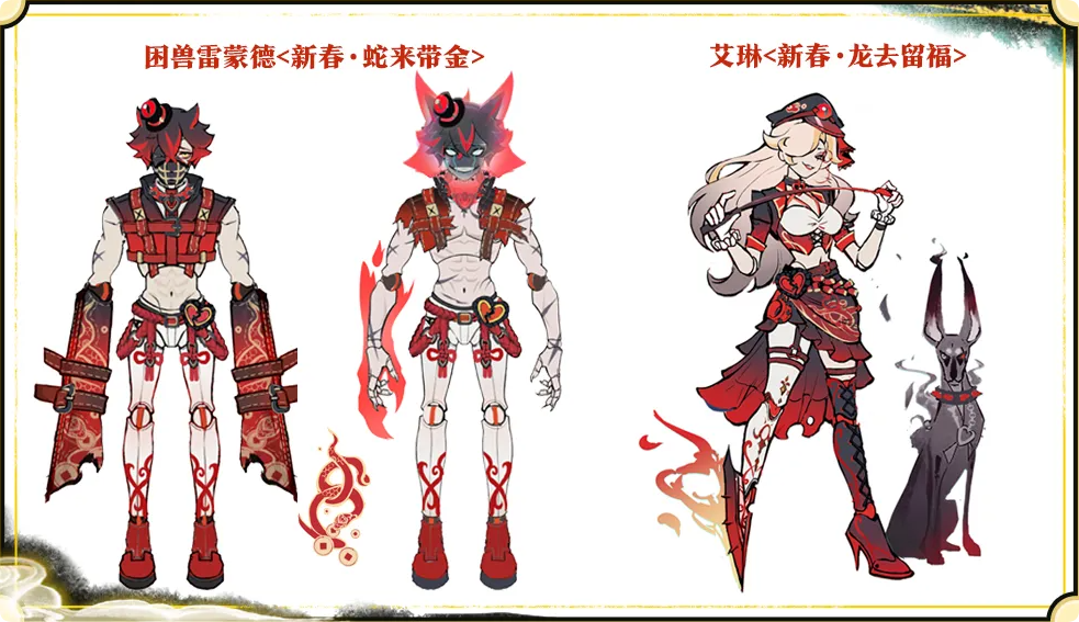 《蛋仔派对》艾琳&雷蒙德3组新春主题皮肤一览