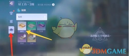 《悠星大陆》麻布获得方法