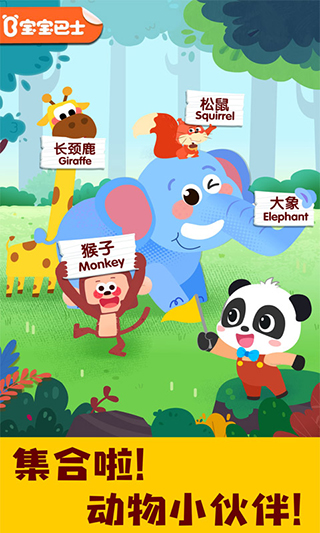 宝宝动物启蒙书app