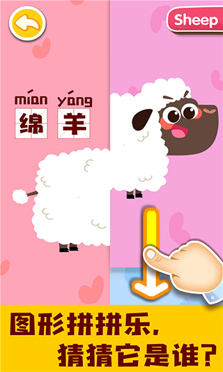 宝宝动物启蒙书app