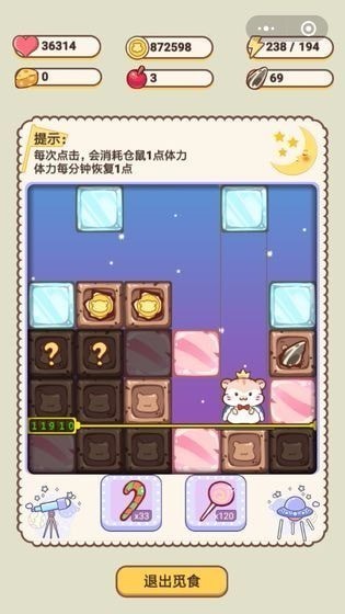 仓鼠公寓app最新下载