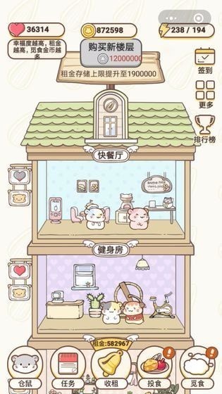 仓鼠公寓app最新下载