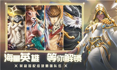 光之守望手游下载app下载安卓版