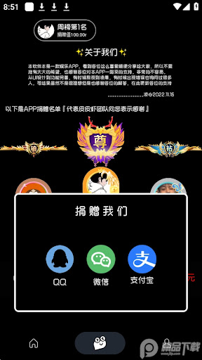 照妖镜软件
