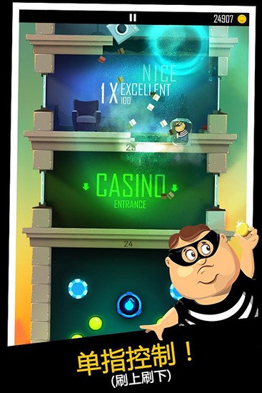 老爸曾是小偷app最新版