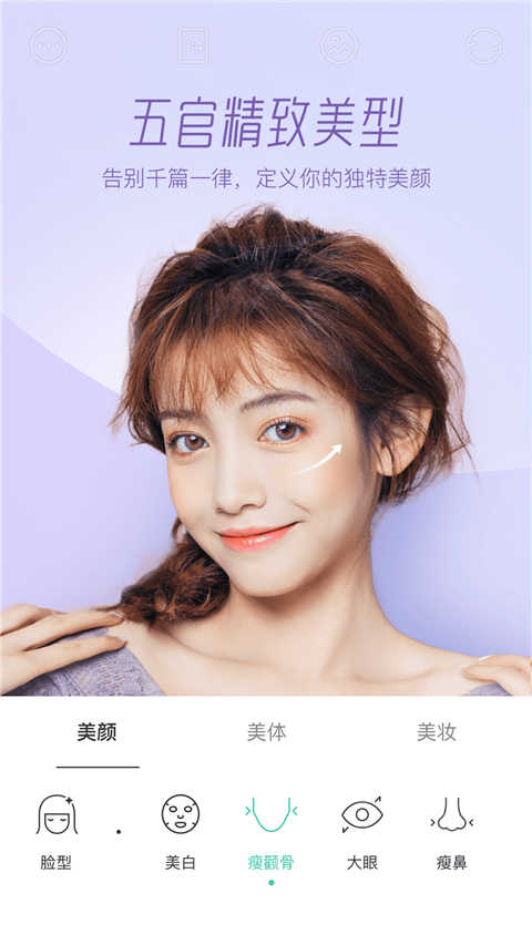 激萌相机faceu