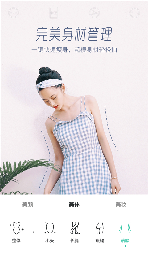 激萌相机faceu